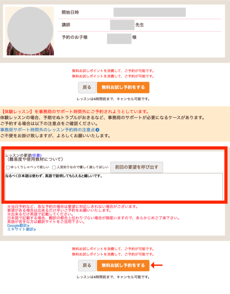 リップルキッズパーク体験予約確認