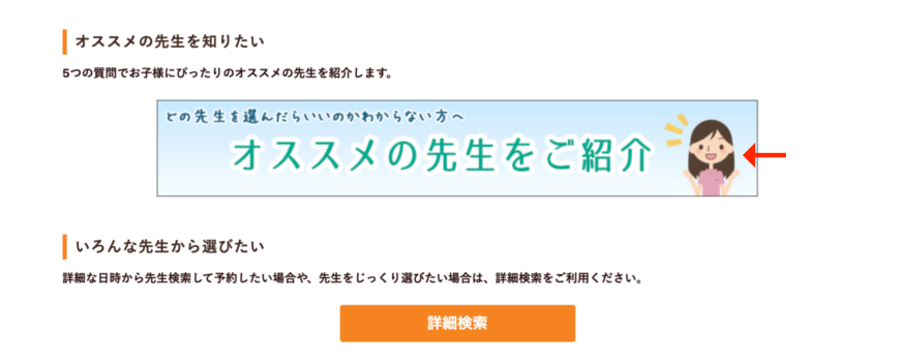 リップルキッズパークマイページ