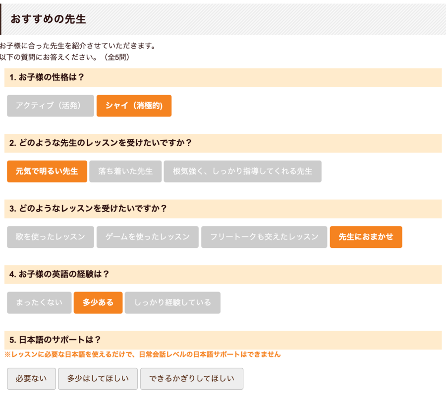 リップルキッズパークおすすめ先生