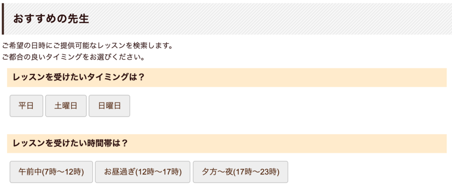 リップルキッズパークおすすめ先生日時